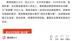  纪委监委督促区教